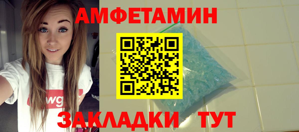 гидра ссылки  Вход с VPN  АМФ  Шатура  Amphetamine Розовый 