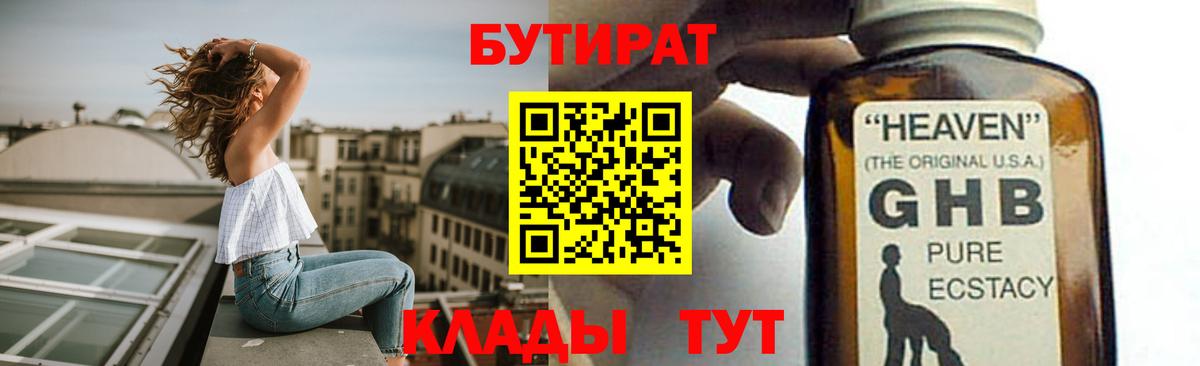 Шатура  Бутират  Вход с VPN  БУТИРАТ Butirat 