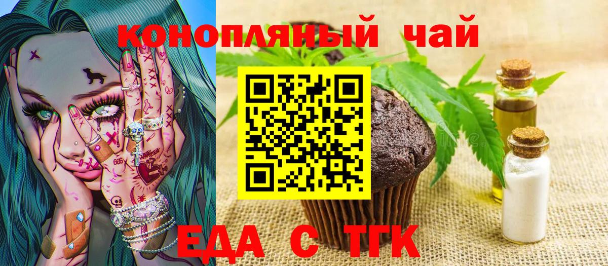 Cannafood марихуана  Вход с VPN  Шатура 