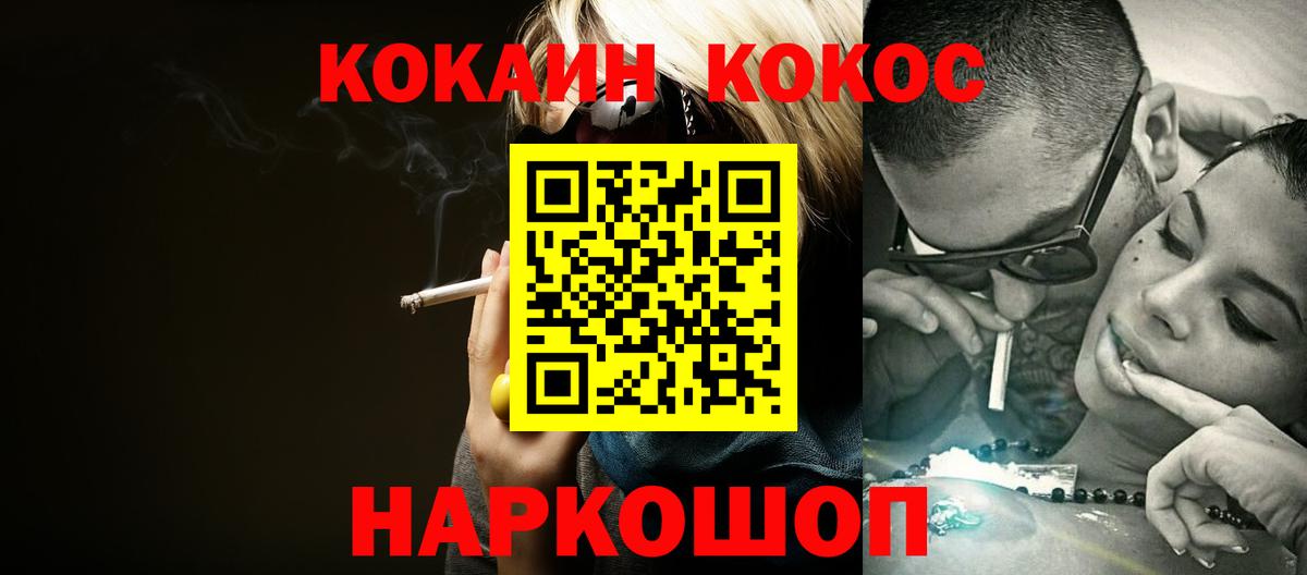 Шатура  COCAIN Эквадор  КОКАИН  Вход с VPN  Кокаин 98% 