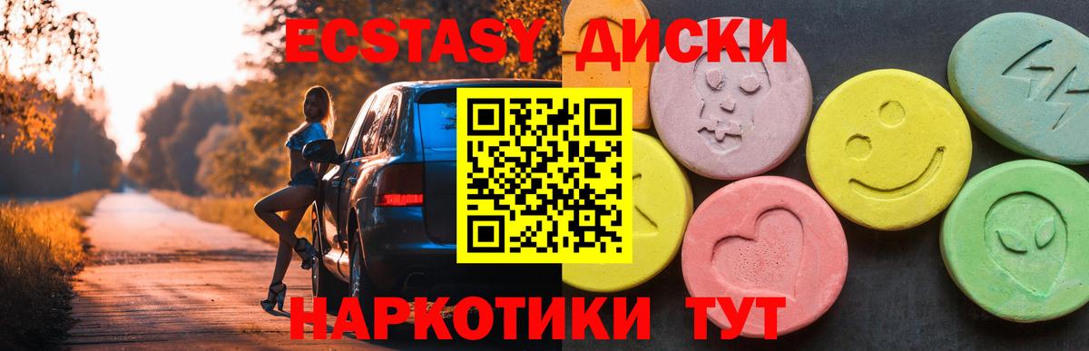 Ecstasy  ЭКСТАЗИ 99%  Шатура  Вход с VPN  Экстази louis Vuitton 