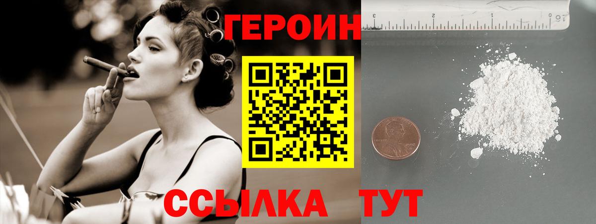 Героин Афган  Вход с VPN  Шатура 