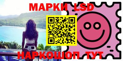марки lsd Кингисепп