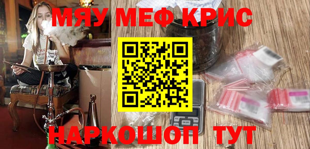 МЕФ мука Шатура