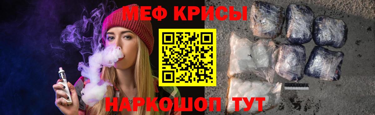 МЕФ мяу мяу  Вход с VPN  МЕФ  купить  сайты  Меф мука  Шатура  Мефедрон 