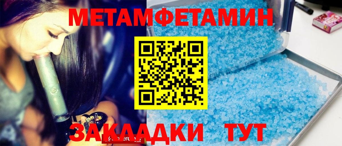 Первитин Methamphetamine  Метамфетамин  Шатура  Вход с VPN  Первитин Methamphetamine 