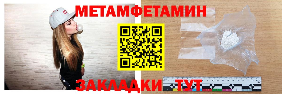 МЕТАМФЕТАМИН Methamphetamine Шатура