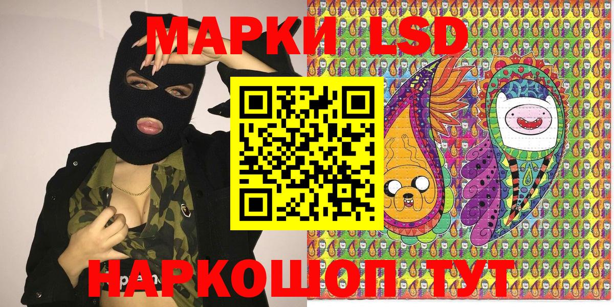 Шатура  Наркотические марки 1,5мг  Вход с VPN  купить   Наркотические марки 1,5мг 